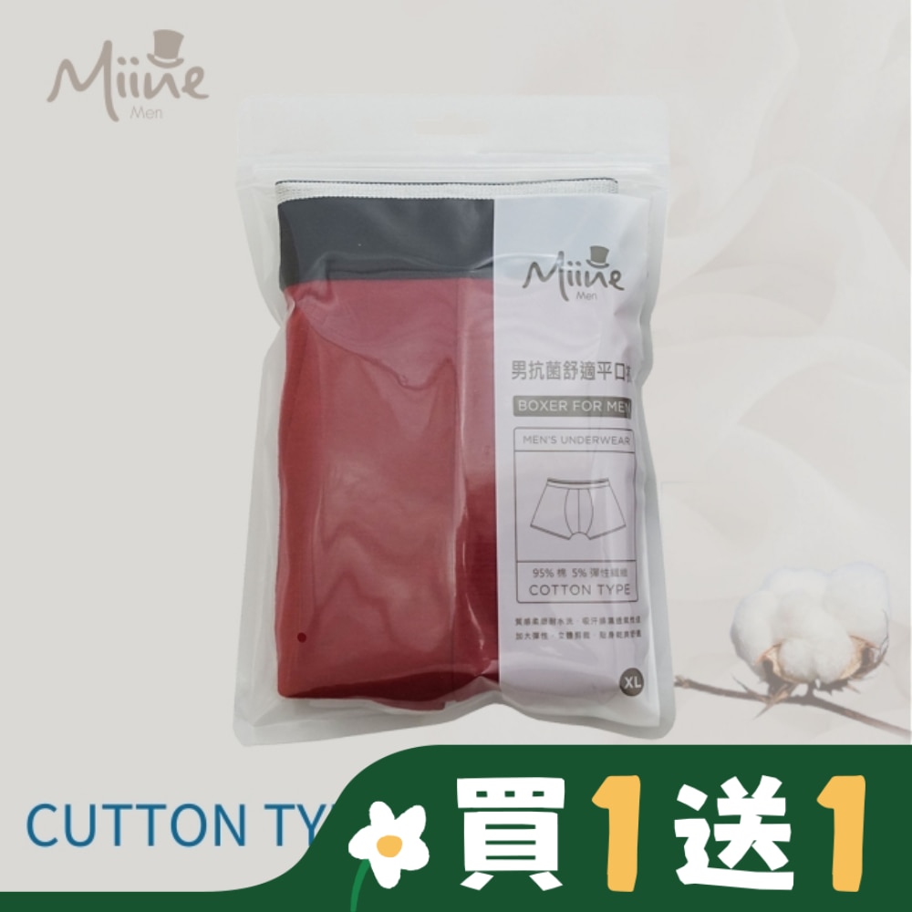 Miine 男抗菌舒適平口褲-XL【顏色隨機出貨】