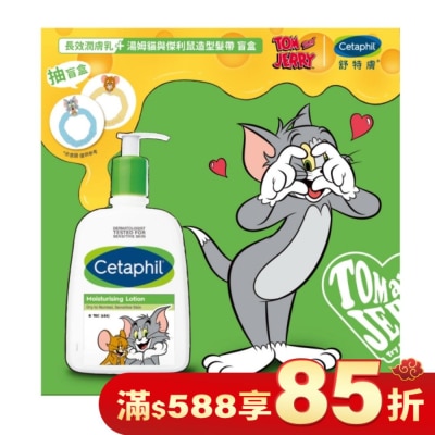 CETAPHIL 舒特膚長效潤膚乳主題組