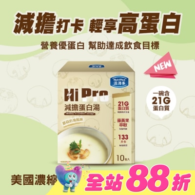 NutriPlus 活沛多 - 活沛多 減擔蛋白湯35gx10包入-蘑菇奶油風味