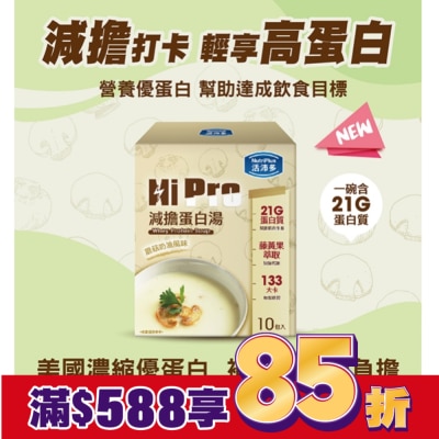 NutriPlus 活沛多 活沛多 減擔蛋白湯35gx10包入-蘑菇奶油風味