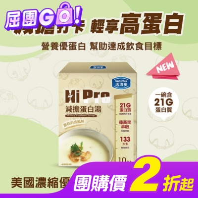 NutriPlus 活沛多 活沛多 減擔蛋白湯35gx10包入-蘑菇奶油風味