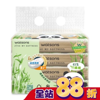 Watsons 屈臣氏 - 屈臣氏竹纖維旅行包面紙3層50張4包