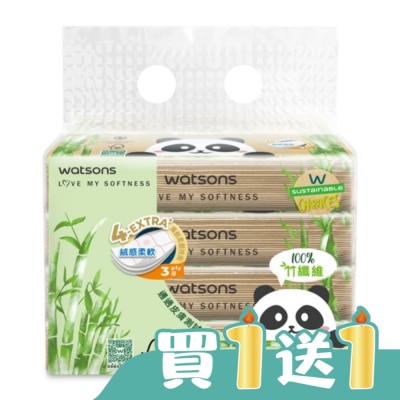 Watsons 屈臣氏 - 屈臣氏竹纖維旅行包面紙3層50張4包