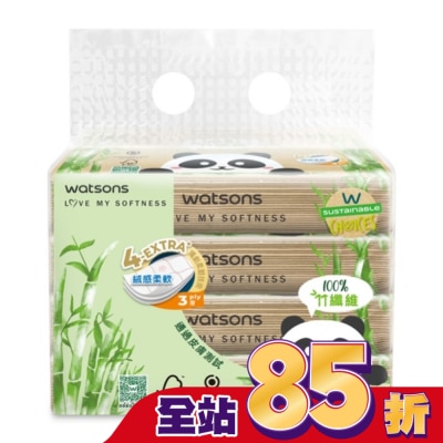Watsons 屈臣氏 - 屈臣氏竹纖維旅行包面紙3層50張4包