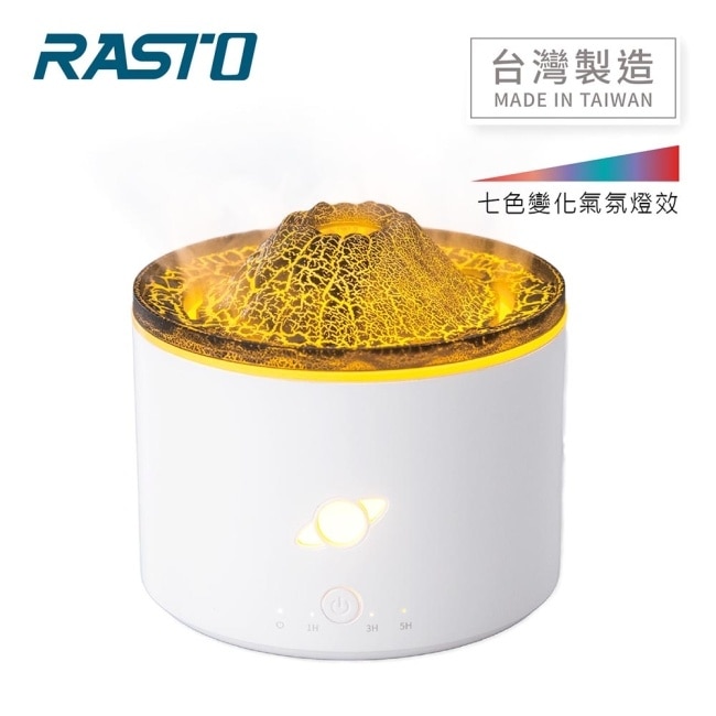 【台灣製造】RASTO FH1 霧感水漾定時香氛超音波水氧機