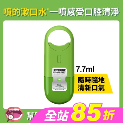 李施德霖 - 李施德霖速效口腔清新噴霧-沁涼薄荷7.7ml