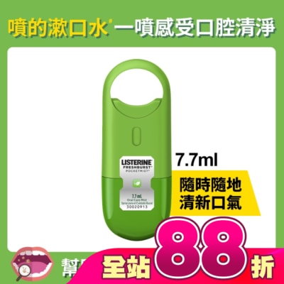 李施德霖 - 李施德霖速效口腔清新噴霧-沁涼薄荷7.7ml