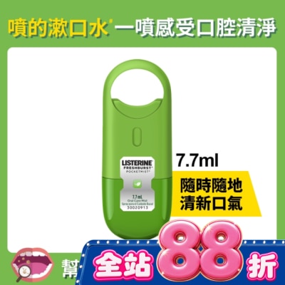 李施德霖 - 李施德霖速效口腔清新噴霧-沁涼薄荷7.7ml image