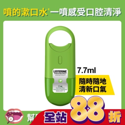 李施德霖 - 李施德霖速效口腔清新噴霧-沁涼薄荷7.7ml