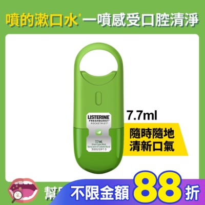 李施德霖 李施德霖速效口腔清新噴霧-沁涼薄荷7.7ml