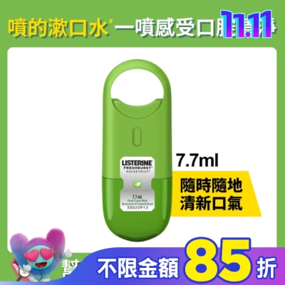 李施德霖 李施德霖速效口腔清新噴霧-沁涼薄荷7.7ml