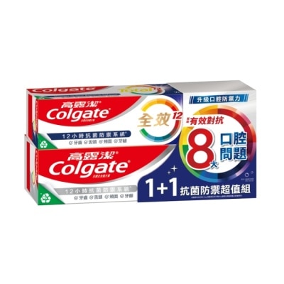 高露潔Colgate 高露潔全效牙膏抗菌防禦超值組(150g+80g)