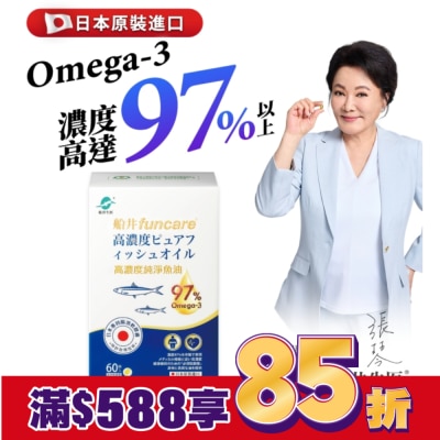 船井 funcare船井高濃度純淨魚油60顆入
