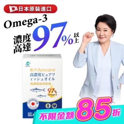 船井生醫 - funcare船井高濃度純淨魚油60顆入 image