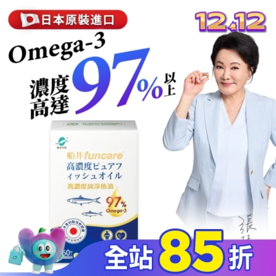 船井生醫 funcare船井高濃度純淨魚油60顆入