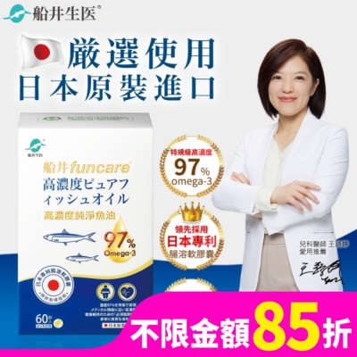 船井 funcare船井高濃度純淨魚油60顆入
