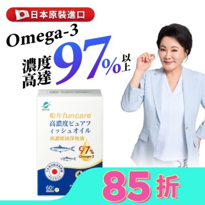 船井 funcare船井高濃度純淨魚油60顆入