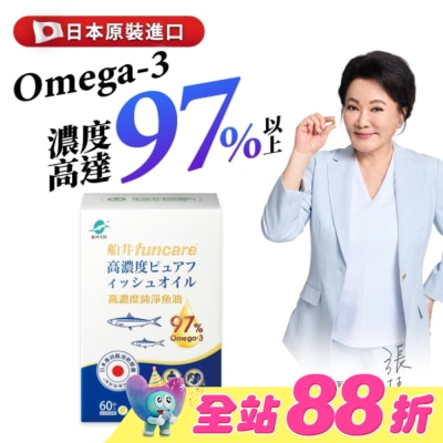船井生醫 - funcare船井高濃度純淨魚油60顆入