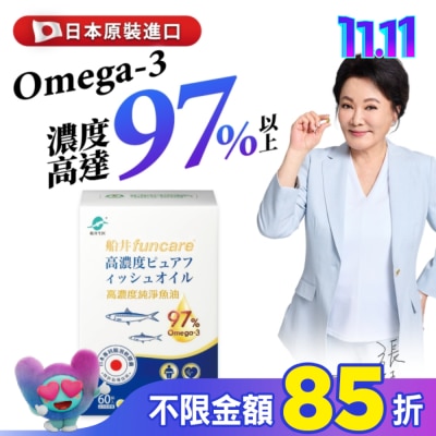 船井生醫 funcare船井高濃度純淨魚油60顆入