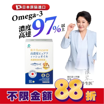 船井 funcare船井高濃度純淨魚油60顆入