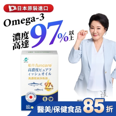船井生醫 funcare船井高濃度純淨魚油60顆入