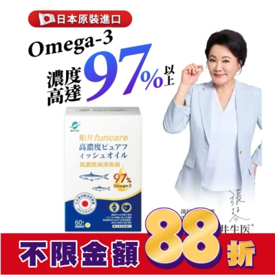 船井生醫 funcare船井高濃度純淨魚油60顆入