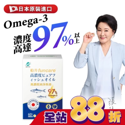船井生醫 - funcare船井高濃度純淨魚油60顆入