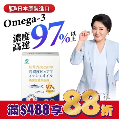 船井生醫 funcare船井高濃度純淨魚油60顆入