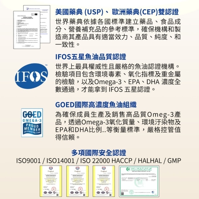 funcare船井高濃度純淨魚油60顆入