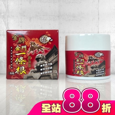 DRAGON GOLDEN - 龍牌金牌金門一條根精油霜100ml