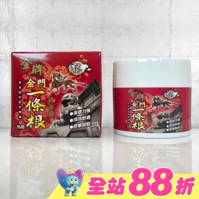 DRAGON GOLDEN - 龍牌金牌金門一條根精油霜100ml