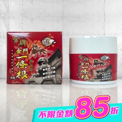 DRAGON GOLDEN - 龍牌金牌金門一條根精油霜100ml image