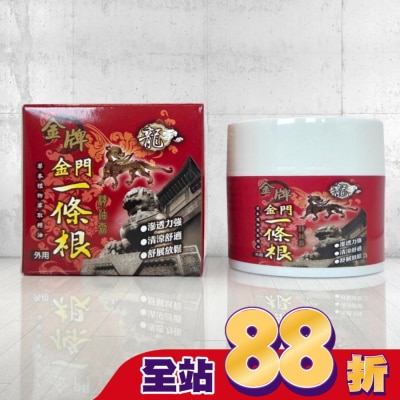 DRAGON GOLDEN - 龍牌金牌金門一條根精油霜100ml