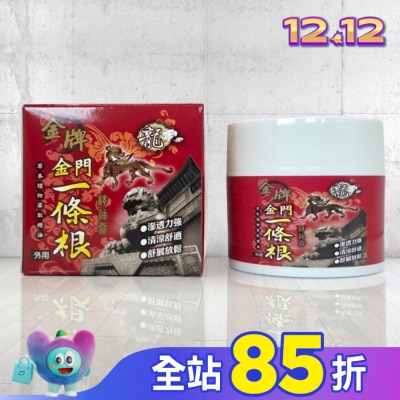 DRAGONGOLDEN 龍牌金牌金門一條根精油霜100ml