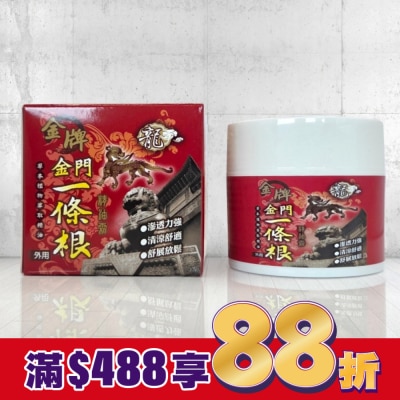DRAGONGOLDEN 龍牌金牌金門一條根精油霜100ml