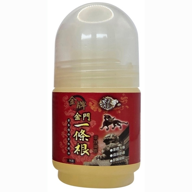 龍牌金牌金門一條根滾珠凝露 40ml