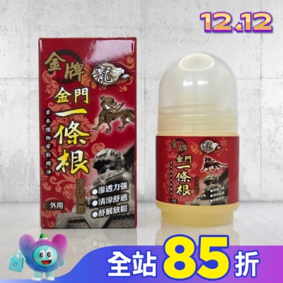 DRAGONGOLDEN 龍牌金牌金門一條根滾珠凝露 40ml