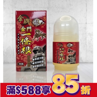 DRAGONGOLDEN 龍牌金牌金門一條根滾珠凝露 40ml