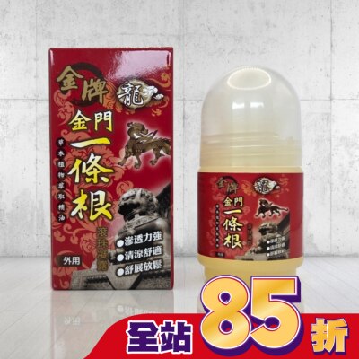 DRAGONGOLDEN 龍牌金牌金門一條根滾珠凝露 40ml
