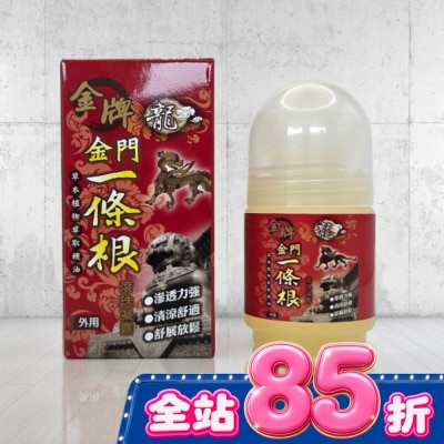 DRAGON GOLDEN 龍牌金牌金門一條根滾珠凝露 40ml image