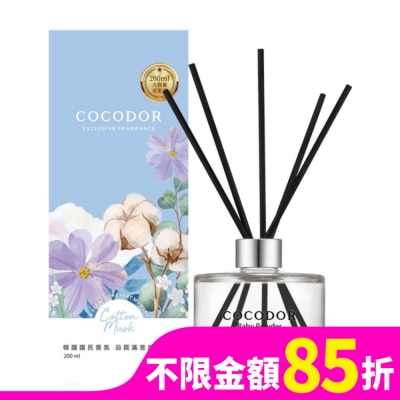 COCODOR COCODOR 經典擴香瓶200ml-親親寶貝