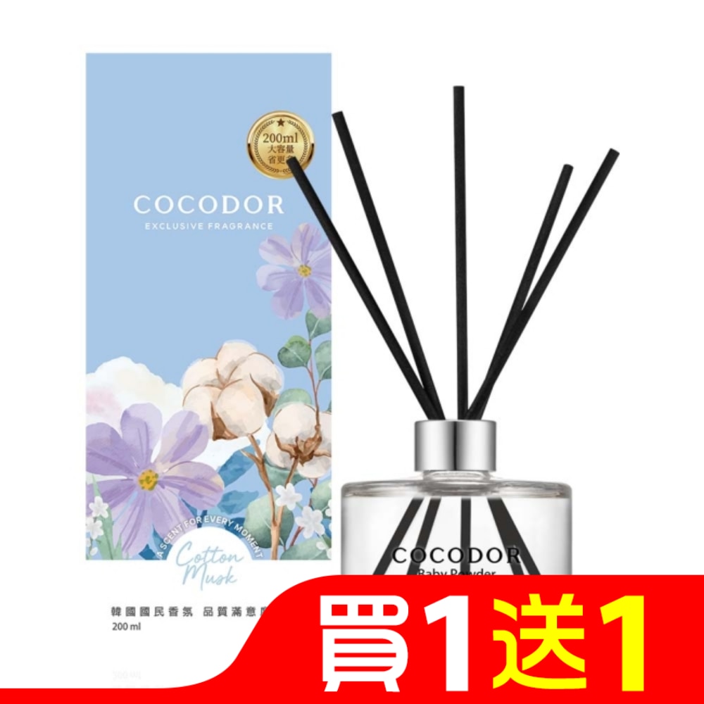 COCODOR 經典擴香瓶200ml-親親寶貝