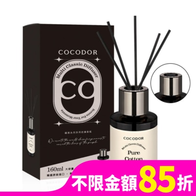 COCODOR COCODOR 曜黑多用途擴香瓶160ml-純棉花香