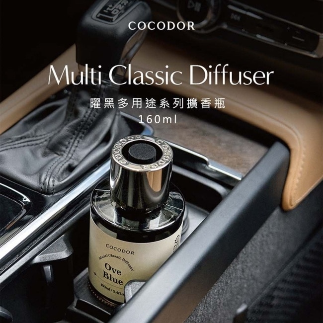 COCODOR 曜黑多用途擴香瓶160ml-森林晨香