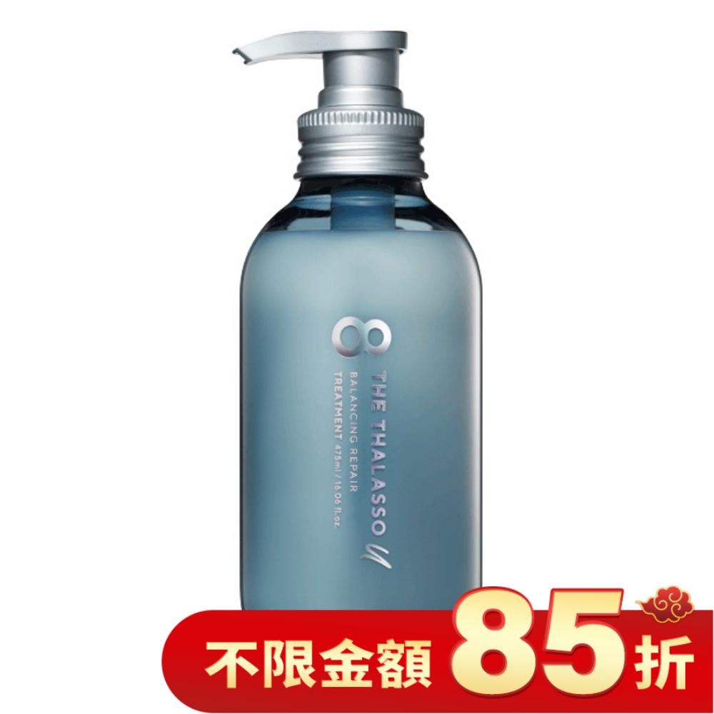 Thalasso U藍寶瓶  東洋漢方332調理豐盈潤髮乳 475ml