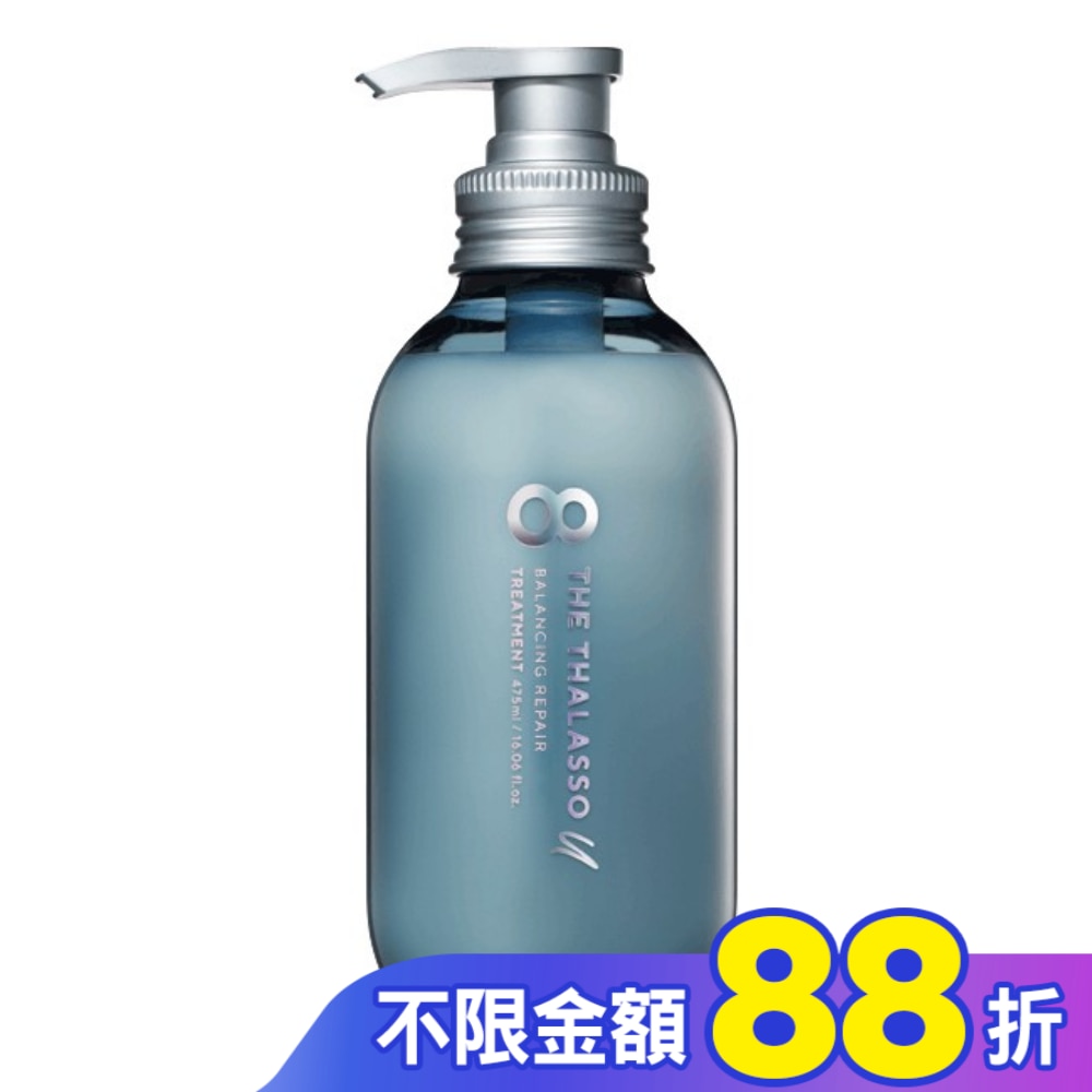 Thalasso U藍寶瓶  東洋漢方332調理豐盈潤髮乳 475ml-箱購