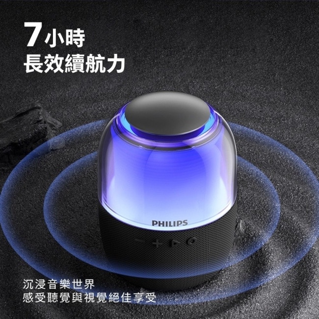 PHILIPS 炫彩RGB強力低音無線藍牙5.3喇叭-TAS2108BK