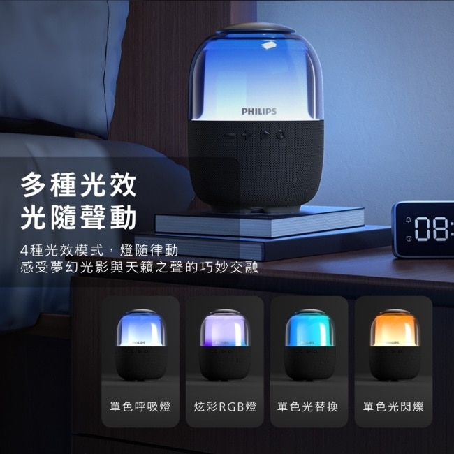 PHILIPS 炫彩RGB強力低音無線藍牙5.3喇叭-TAS2108BK