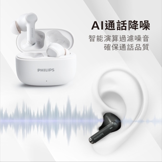 PHILIPS 強力低音入耳式無線藍牙耳機(白)-TAT1109WT