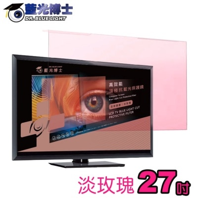 LAPOLO 藍普諾 藍光博士27吋淡玫瑰高效能頂級抗藍光護目鏡(適用26-27吋) JN-27PLR